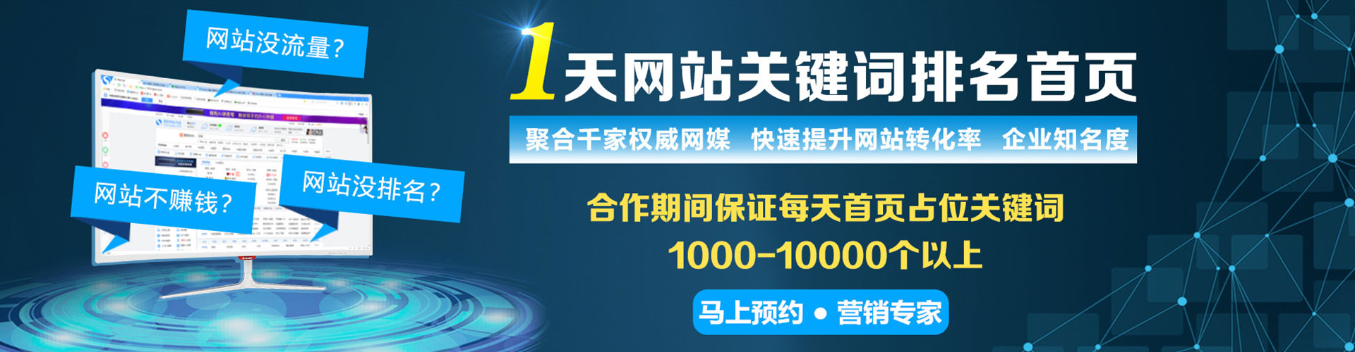 广西百度竞价包年